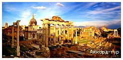 День 3 - Рим - район Трастевере - Колизей Рим